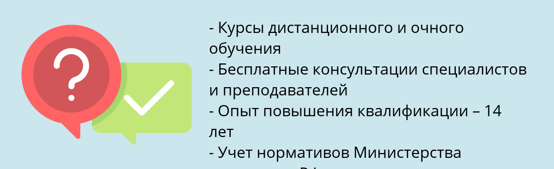 Почему нужно обратиться к нам? Николаевск-на-Амуре Пройти повышение квалификации по теплоэнергетике